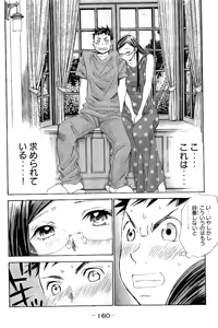 Page 161 of 8♀1♂ Volume 5 - preview thumbnail