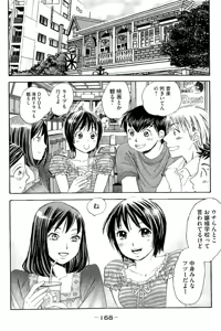 Page 169 of 8♀1♂ Volume 5 - preview thumbnail