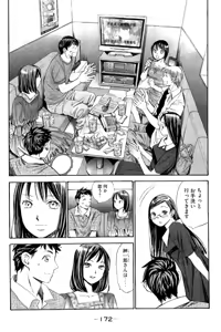 Page 173 of 8♀1♂ Volume 5 - preview thumbnail