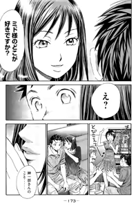 Page 174 of 8♀1♂ Volume 5 - preview thumbnail