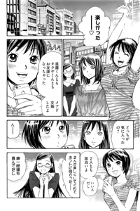 Page 177 of 8♀1♂ Volume 5 - preview thumbnail