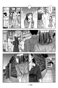 Page 180 of 8♀1♂ Volume 5 - preview thumbnail