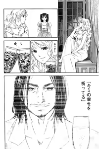 Page 189 of 8♀1♂ Volume 5 - preview thumbnail