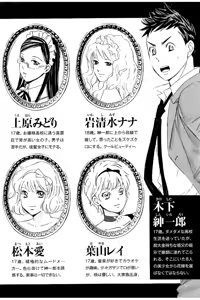 Page 3 of 8♀1♂ Volume 5 - preview thumbnail
