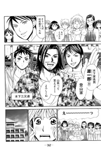 Page 33 of 8♀1♂ Volume 5 - preview thumbnail