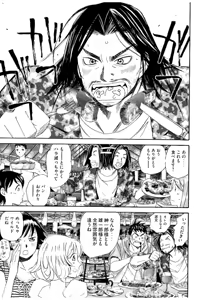 Page 34 of 8♀1♂ Volume 5 - preview thumbnail