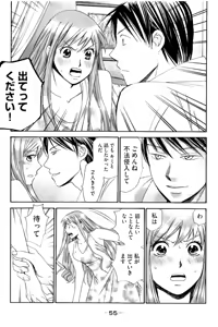 Page 56 of 8♀1♂ Volume 5 - preview thumbnail