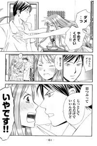 Page 62 of 8♀1♂ Volume 5 - preview thumbnail