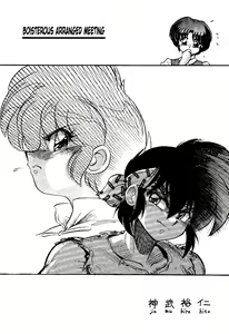 Page 4 of Kyouki Junbi Shuugouzai | Boisterous Arranged Meeting - preview thumbnail
