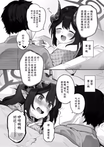 Page 8 of Padparadscha Sapphire | 帕帕拉恰蓝宝石 - preview thumbnail