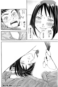 Page 101 of 8♀1♂ Volume 6 - preview thumbnail