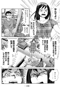 Page 107 of 8♀1♂ Volume 6 - preview thumbnail