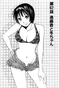 Page 118 of 8♀1♂ Volume 6 - preview thumbnail
