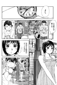 Page 119 of 8♀1♂ Volume 6 - preview thumbnail