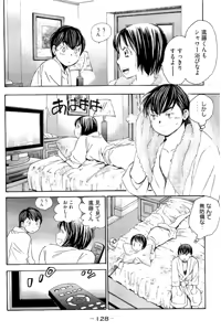Page 129 of 8♀1♂ Volume 6 - preview thumbnail