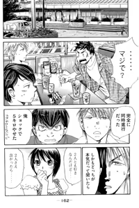 Page 163 of 8♀1♂ Volume 6 - preview thumbnail