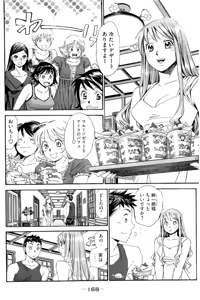 Page 169 of 8♀1♂ Volume 6 - preview thumbnail