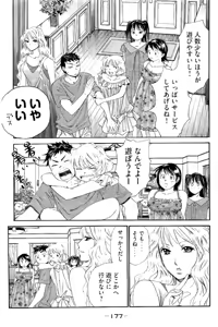 Page 178 of 8♀1♂ Volume 6 - preview thumbnail