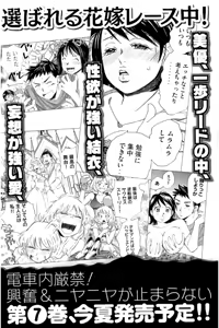 Page 189 of 8♀1♂ Volume 6 - preview thumbnail