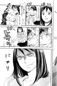 Page 32 of 8♀1♂ Volume 6 - preview thumbnail