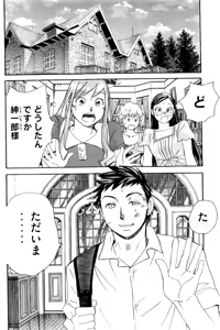 Page 33 of 8♀1♂ Volume 6 - preview thumbnail