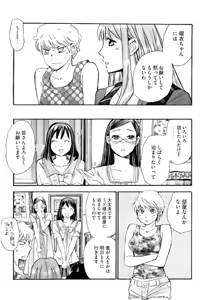 Page 44 of 8♀1♂ Volume 6 - preview thumbnail