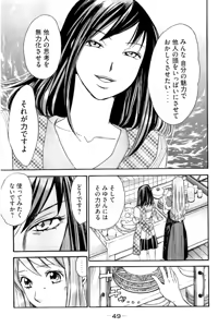 Page 50 of 8♀1♂ Volume 6 - preview thumbnail