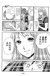 Page 51 of 8♀1♂ Volume 6 - preview thumbnail