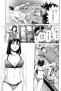 Page 94 of 8♀1♂ Volume 6 - preview thumbnail