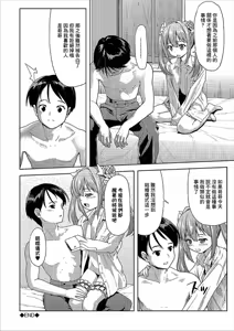 Page 18 of Sleeping Bride - preview thumbnail