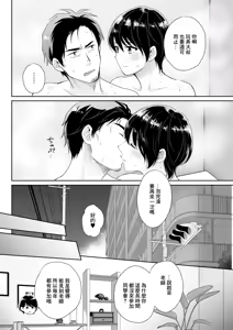 Page 16 of Watashi no Oku ni Todoku Kimi vol. 8 - preview thumbnail