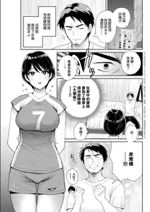 Page 3 of Watashi no Oku ni Todoku Kimi vol. 8 - preview thumbnail