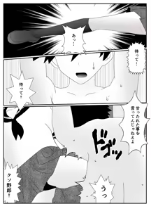 Page 16 of Houkago M-o Club ~Furyou Danshi Kyouiku Hen~ - preview thumbnail