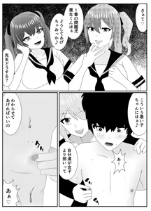 Page 18 of Houkago M-o Club ~Furyou Danshi Kyouiku Hen~ - preview thumbnail