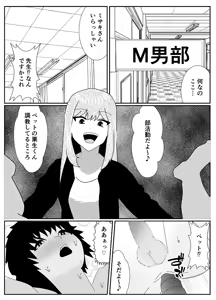 Page 28 of Houkago M-o Club ~Furyou Danshi Kyouiku Hen~ - preview thumbnail