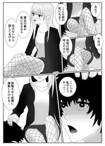 Page 5 of Houkago M-o Club ~Furyou Danshi Kyouiku Hen~ - preview thumbnail