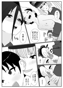 Page 17 of Do-S na Onna Yuusha Party ni Choukyou Sareta Kazoku no Matsuro ga Kochira - preview thumbnail