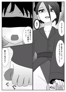 Page 18 of Do-S na Onna Yuusha Party ni Choukyou Sareta Kazoku no Matsuro ga Kochira - preview thumbnail
