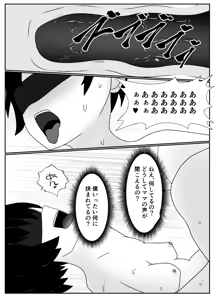 Page 24 of Do-S na Onna Yuusha Party ni Choukyou Sareta Kazoku no Matsuro ga Kochira - preview thumbnail
