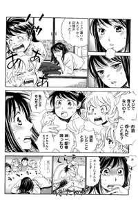 Page 113 of 8♀1♂ Volume 7 - preview thumbnail