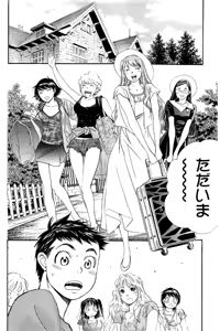 Page 119 of 8♀1♂ Volume 7 - preview thumbnail