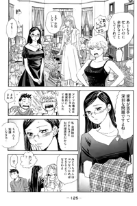 Page 126 of 8♀1♂ Volume 7 - preview thumbnail