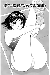 Page 134 of 8♀1♂ Volume 7 - preview thumbnail