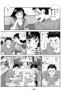 Page 136 of 8♀1♂ Volume 7 - preview thumbnail