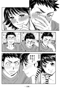 Page 137 of 8♀1♂ Volume 7 - preview thumbnail