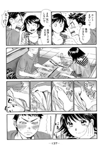 Page 138 of 8♀1♂ Volume 7 - preview thumbnail