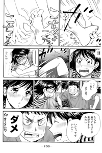Page 139 of 8♀1♂ Volume 7 - preview thumbnail