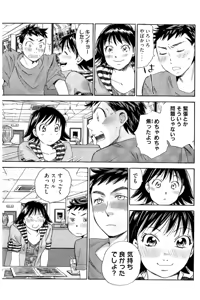 Page 164 of 8♀1♂ Volume 7 - preview thumbnail