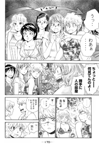 Page 171 of 8♀1♂ Volume 7 - preview thumbnail