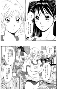 Page 178 of 8♀1♂ Volume 7 - preview thumbnail